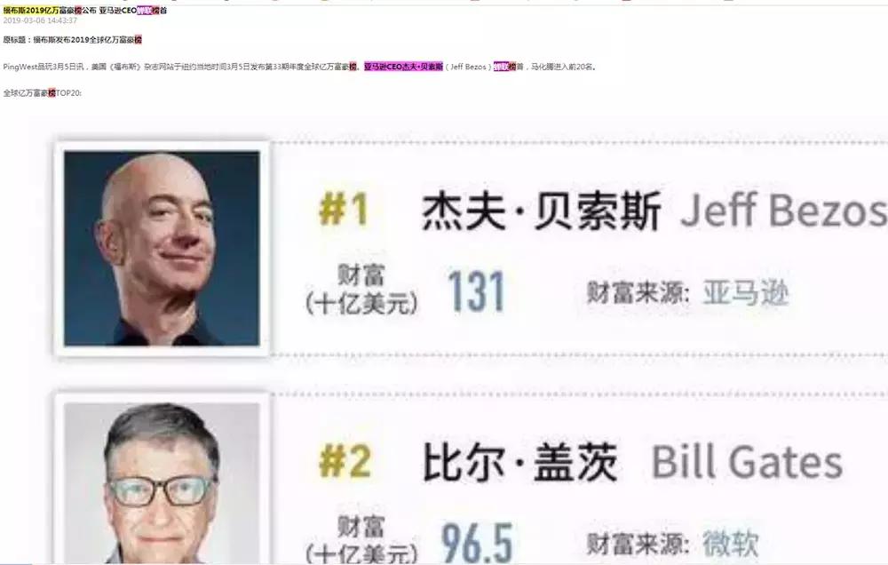 贝佐斯新书面世世界首富,世界首富贝佐斯有几个孩子