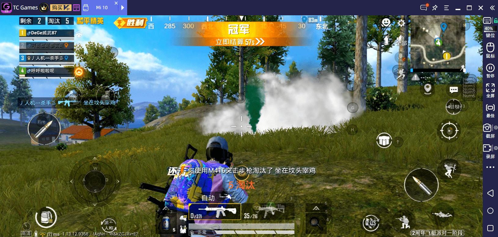 全面吃鸡模拟器延迟,安卓玩吃鸡延迟严重怎么解决