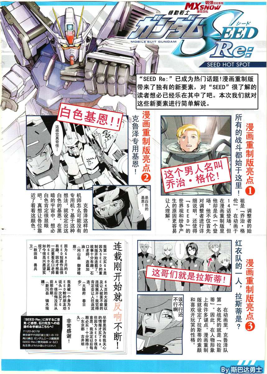 机动战士高达seed游戏怎么放大招,高达seeddestiny音乐