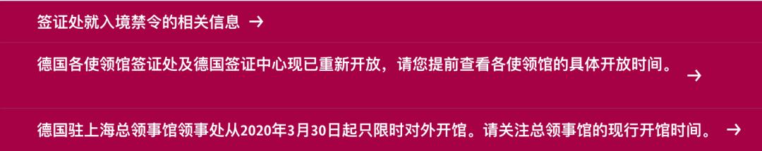 德国留学签证最新通知,德国商务签证最新政策