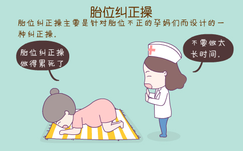 从孕28周到35周胎儿都是臀位,28周臀位脐带绕一圈还能转过来吗