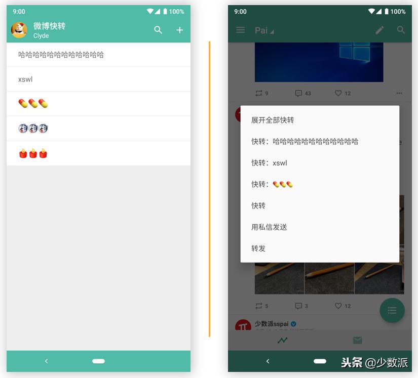 微博第三方客户端哪个好,第三方微博客户端哪个好