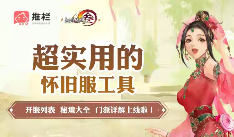 剑三缘起万花和宠物任务,剑网三缘起怎么召唤坐骑