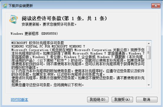 在windows764位系统里安装XPMode虚拟机，运行旧软件程序