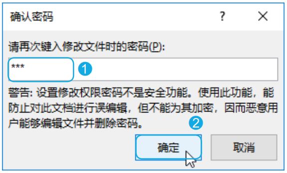 word兼容模式有文档保护,word保护文档免遭修改