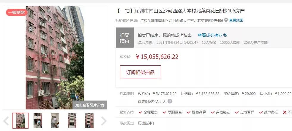 深圳最难卖的房,深圳最难买的小区