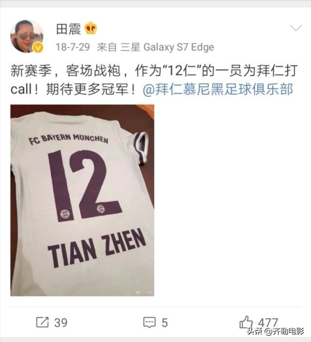 足球界鹿晗,娱乐圈里的足球迷