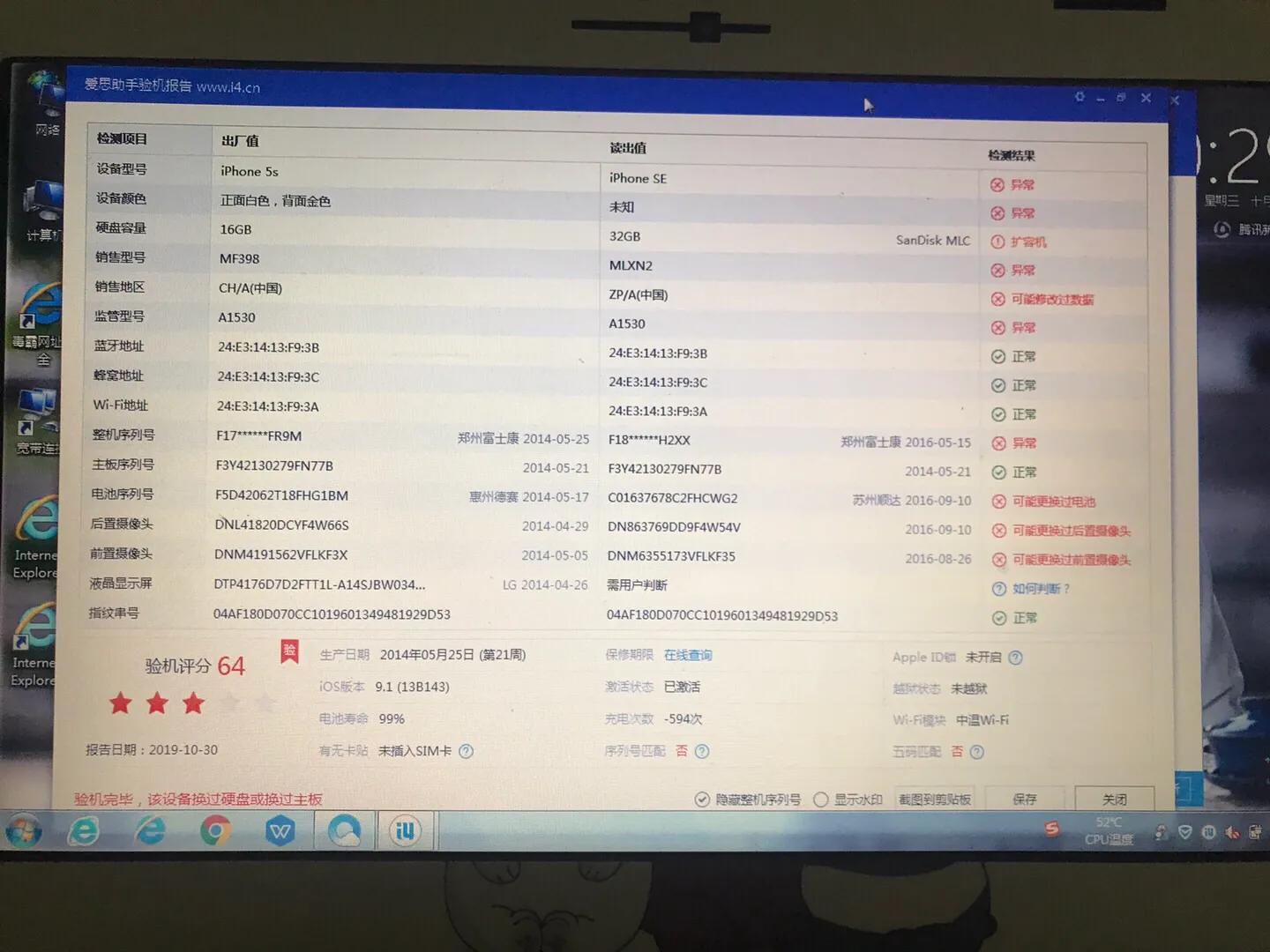 5s改装se,华强北苹果5s改苹果6