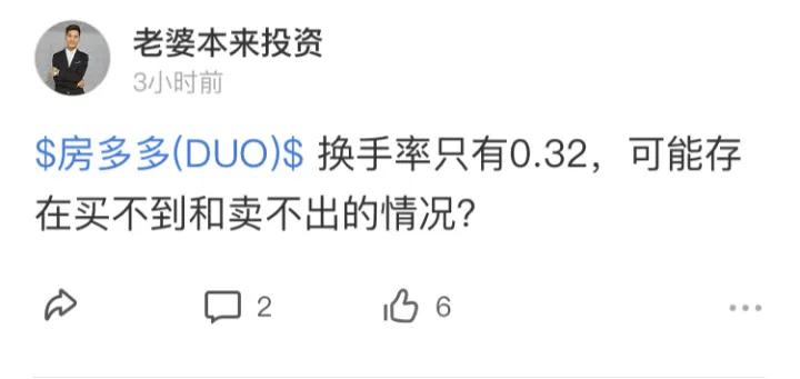 房多多股价归零,房多多股价为什么涨那么多