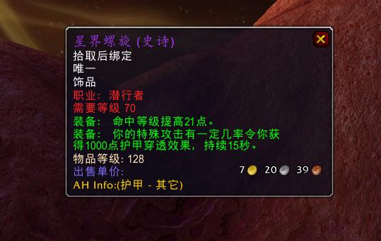 魔兽tbc风暴要塞攻略,魔兽tbc盗贼武器专精