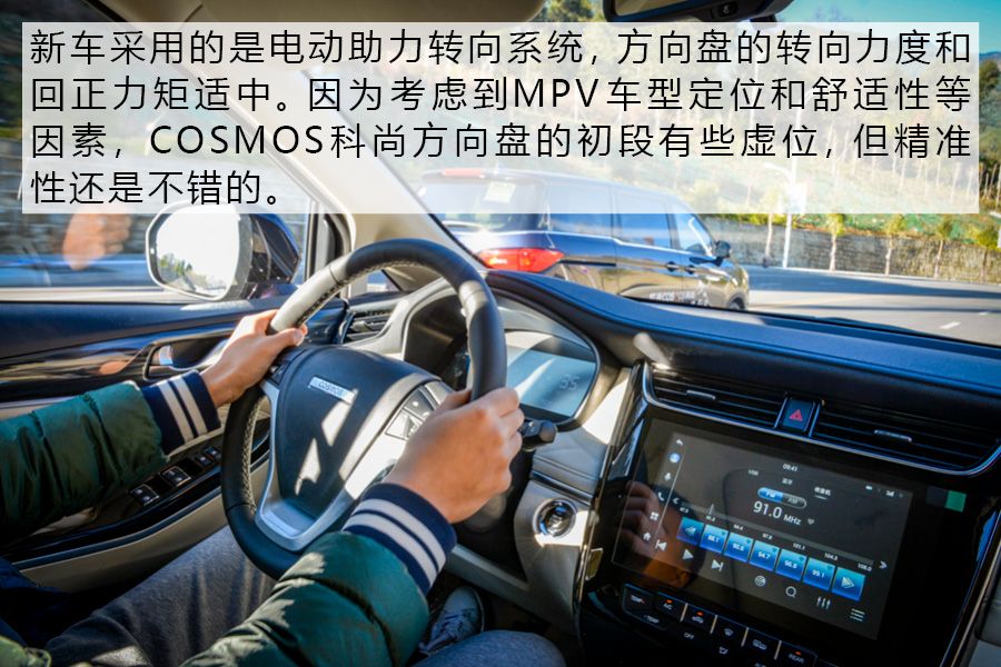 家用商用均兼顾试驾欧尚汽车COSMOS科尚10万块的性价比MPV