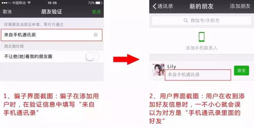 微信加好友打招呼话术,微信加好友什么话术通过率比较高