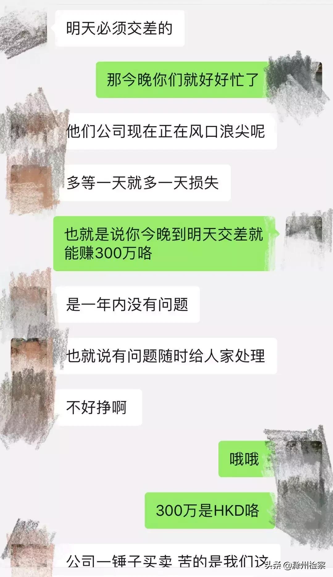 检察官解婚恋“杀猪局”：“真命天子”引路，单身女子6天被骗1660万元