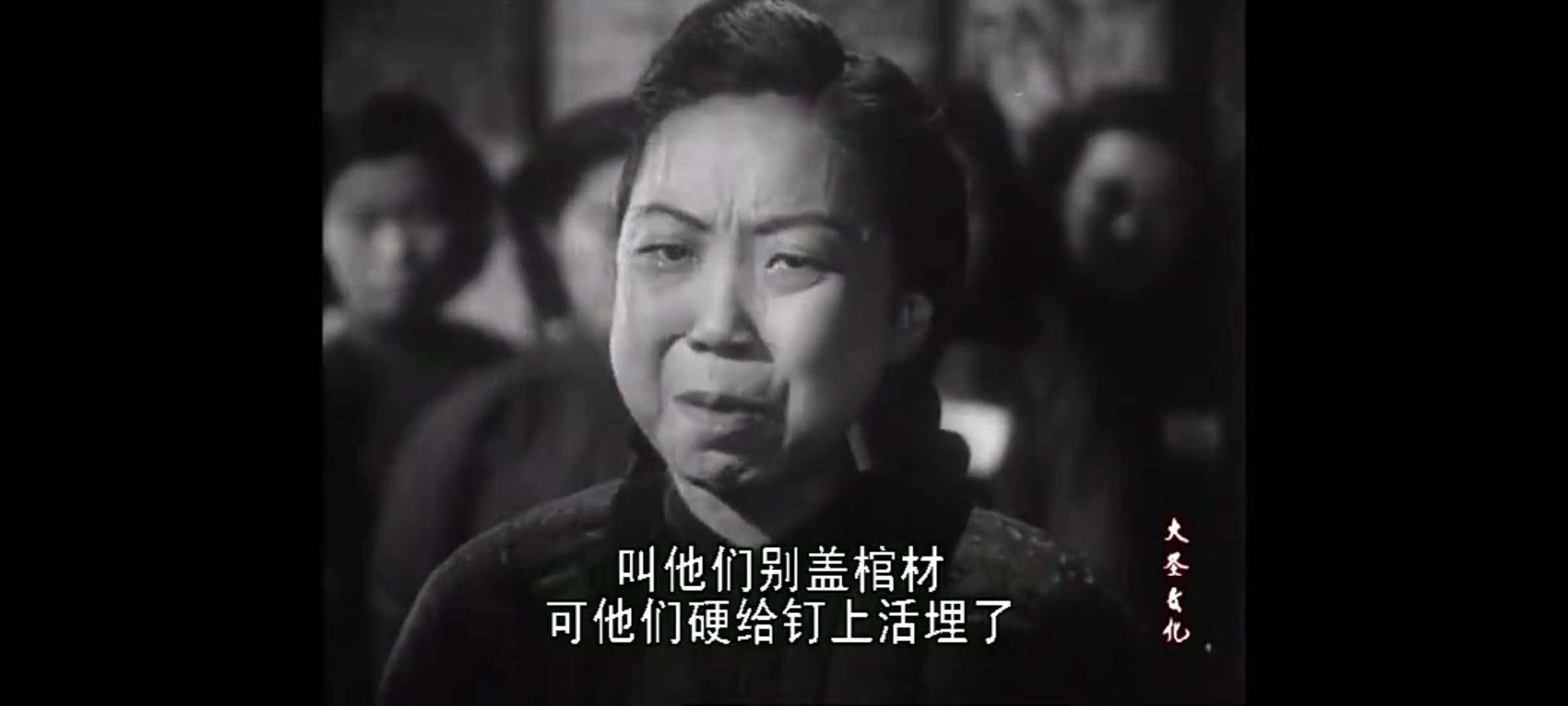 还未咽气就被装进棺材，这部电影展现了四十年代女子的悲惨生活