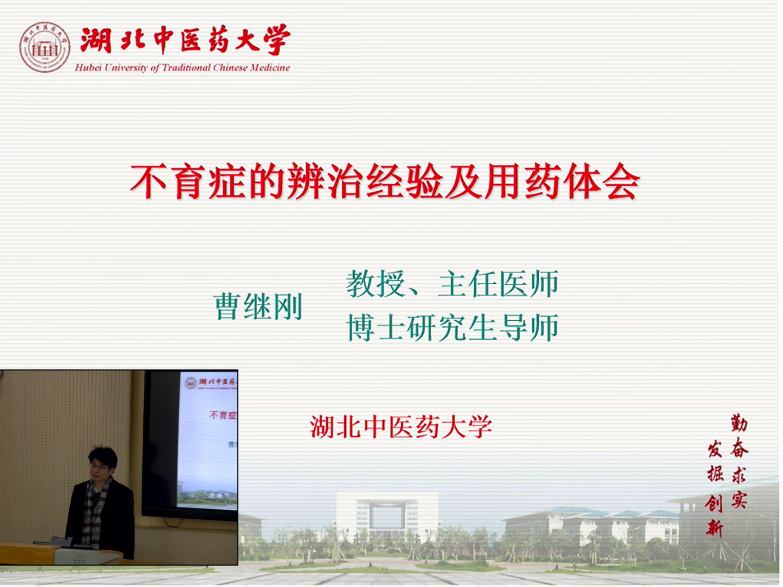 中华医学会全国男科学术会议,中华医学会第22次男科学术会议