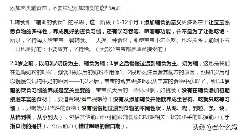 小朋友乖乖吃米饭,小学生早餐6-12岁食谱教程