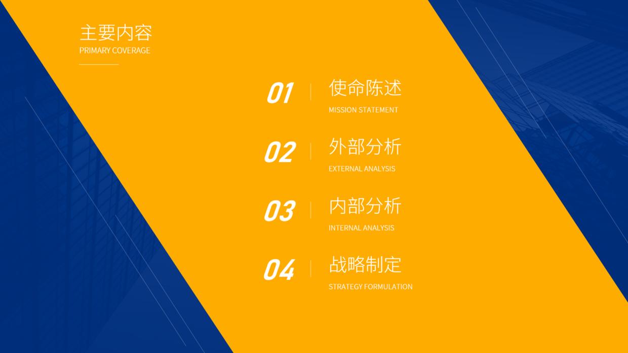 如何制作好看的目录页ppt,如何设计出好看的ppt模板背景