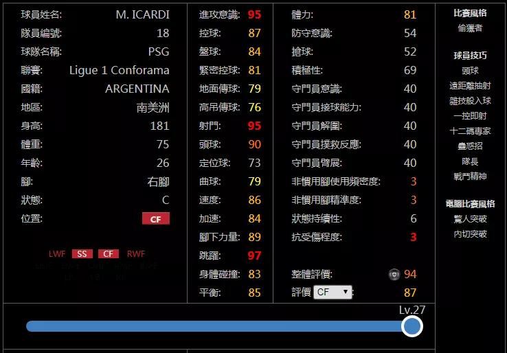 实况足球拉玛西亚出走情怀队套阵容推荐