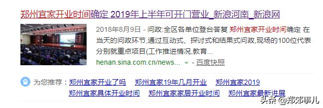郑州宜家18年几月开业,郑州宜家开业盛况