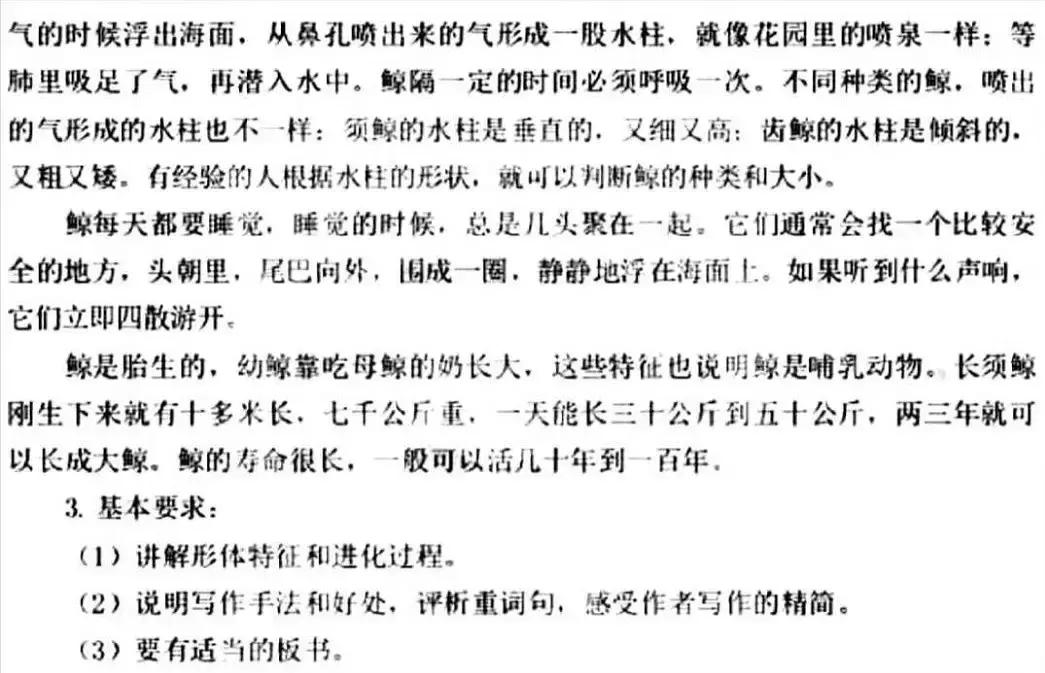 教师资格面试小学语文试讲完整版,高中日语教师资格面试试讲真题