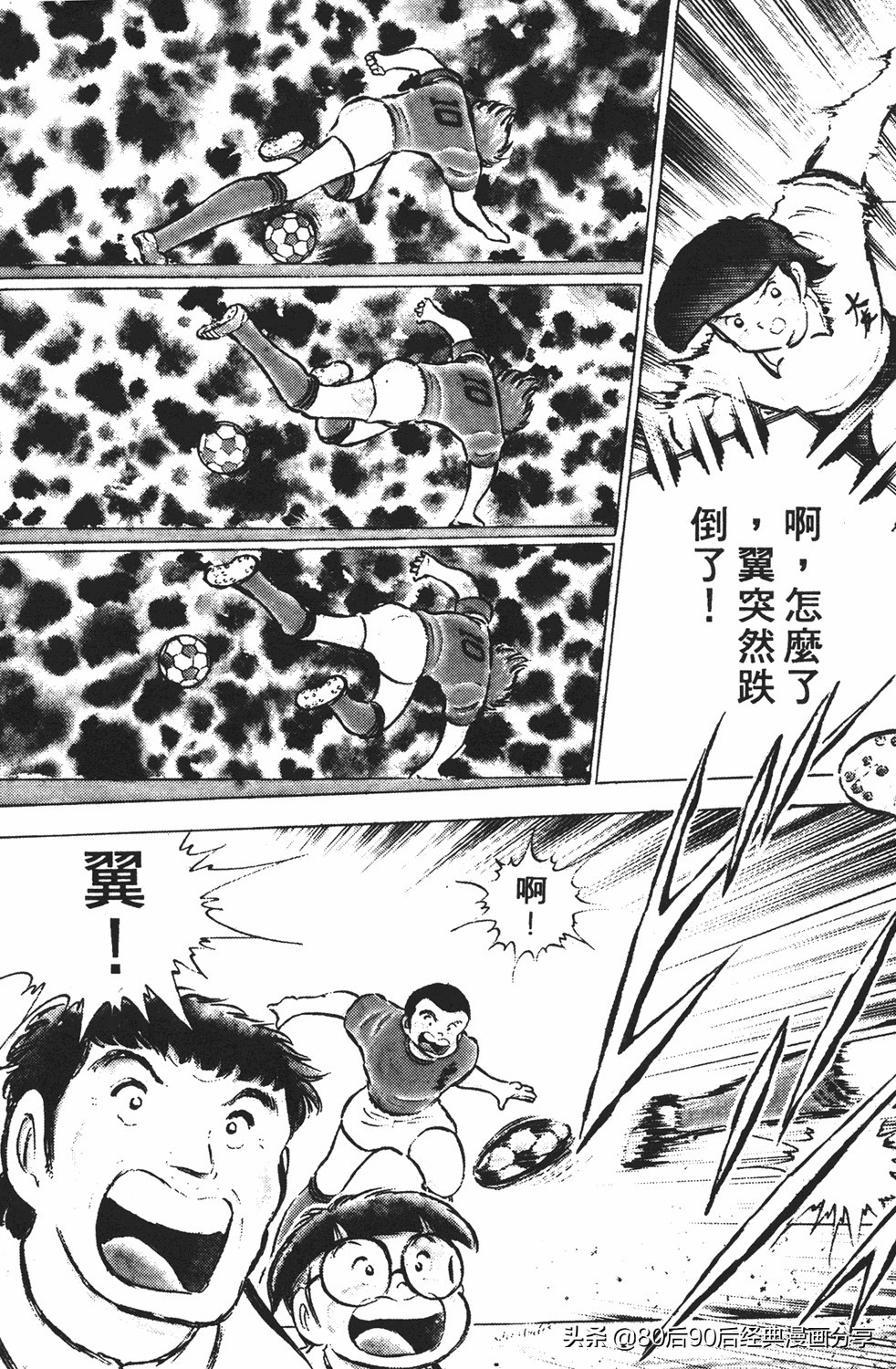 足球小将125下,足球小将翼原创赛程