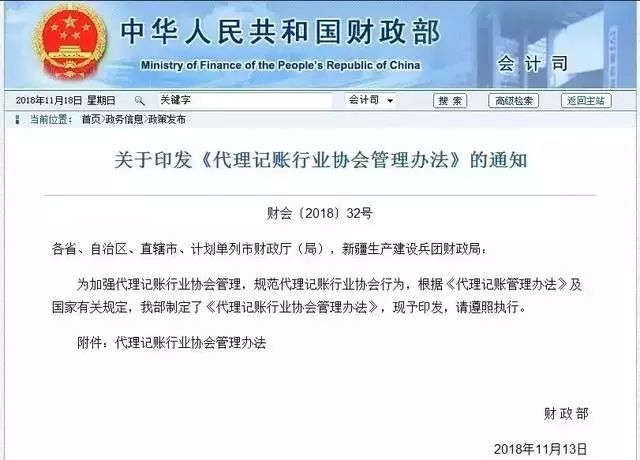 不专业代理记账有什么后果,代理记账这么便宜为什么还招会计