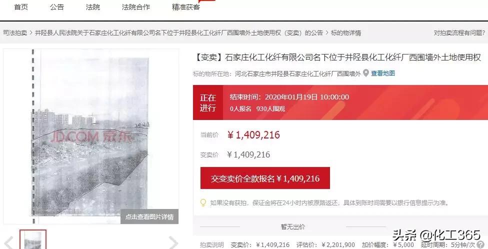 强制破产拍卖,强制清算给股东造成损失