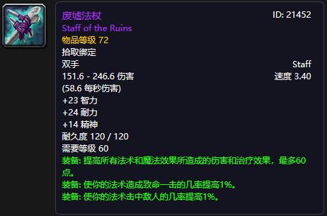 魔兽世界怀旧服厄运食人魔法杖,法师怎么进厄运拿食人魔法杖