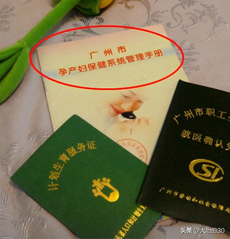 广州生育险报销需要准生证吗,广州生育险报销要准生证吗