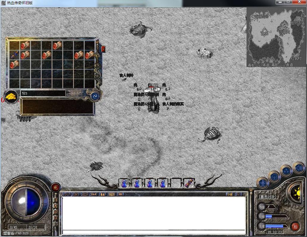 传奇怀旧服和热血传奇怀旧服,传奇怀旧服现在如何了