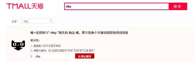 dg被电商封杀了吗,dg产品被下架了