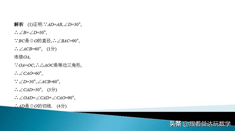 与圆有关的计算中考复习技巧,初三人教版复习与圆有关的计算