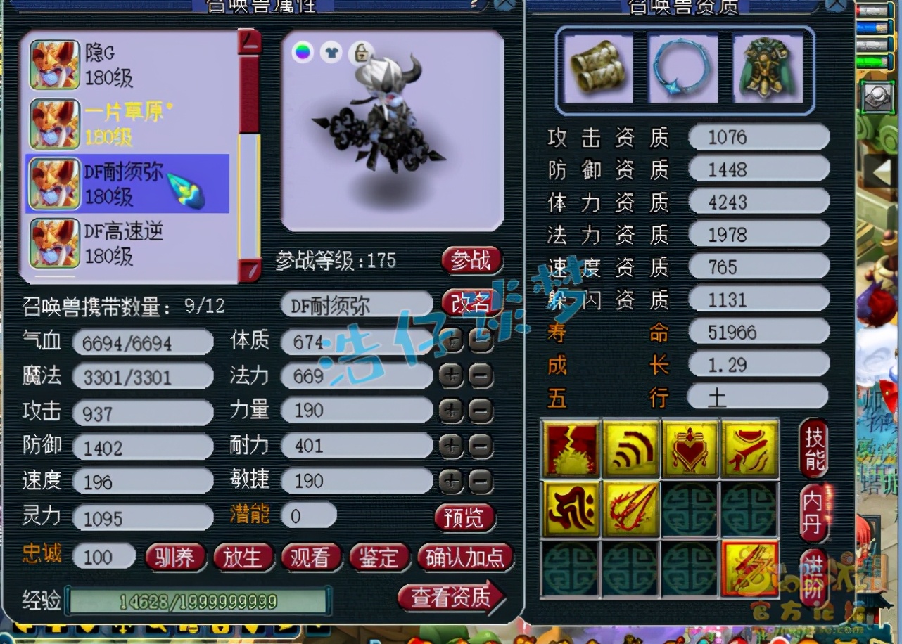 梦幻西游175级帮战阴曹地府,梦幻西游175帮战地府多少法防够用