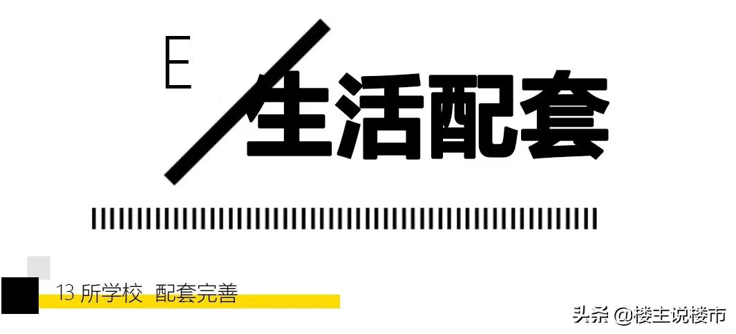 黄埔中央城楼盘讲解视频,黄埔中央城下跌多少