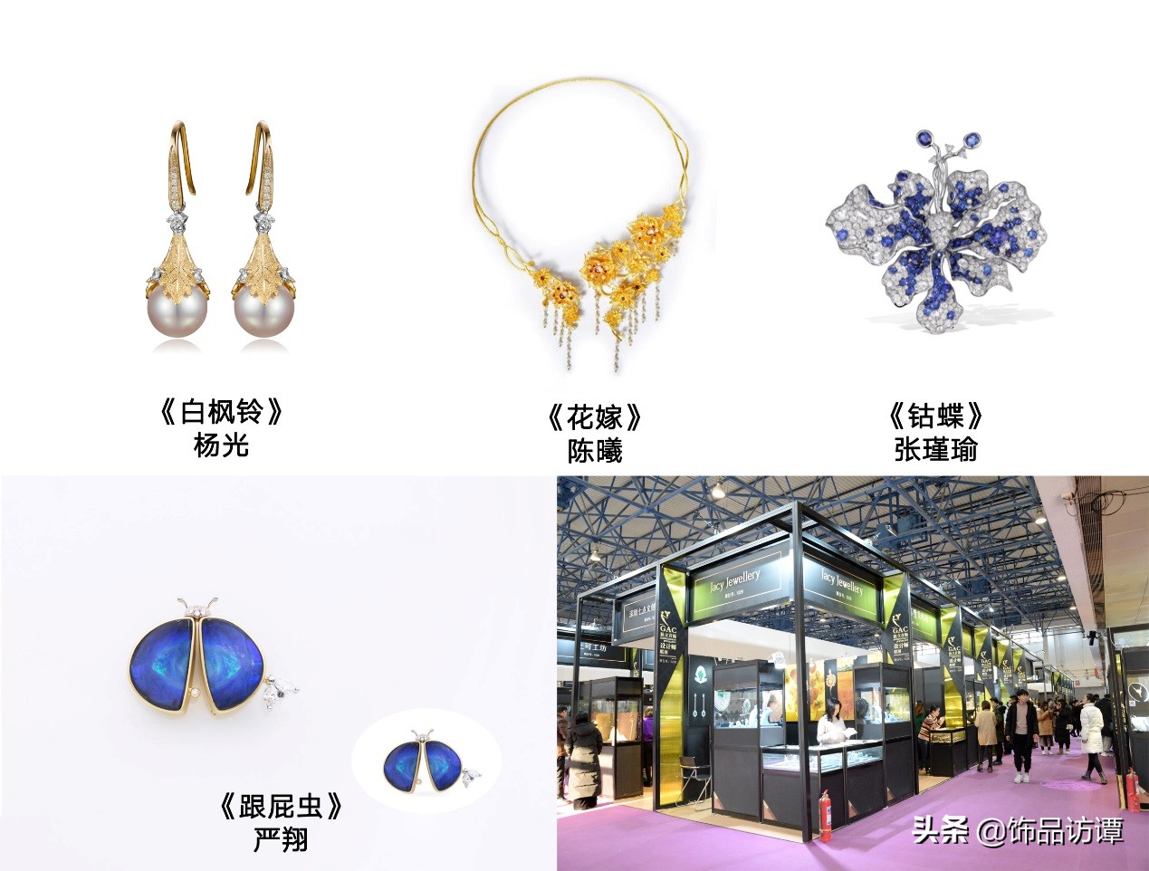 打造具有国际影响力的展会,国际珠宝展览会策划方案