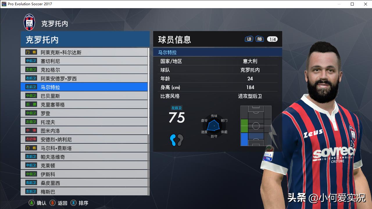 实况足球2017脸型哪里找,实况足球2017没有中超