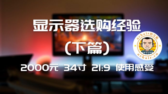2000元360hz显示器横评,27寸显示器十佳评测2千5左右