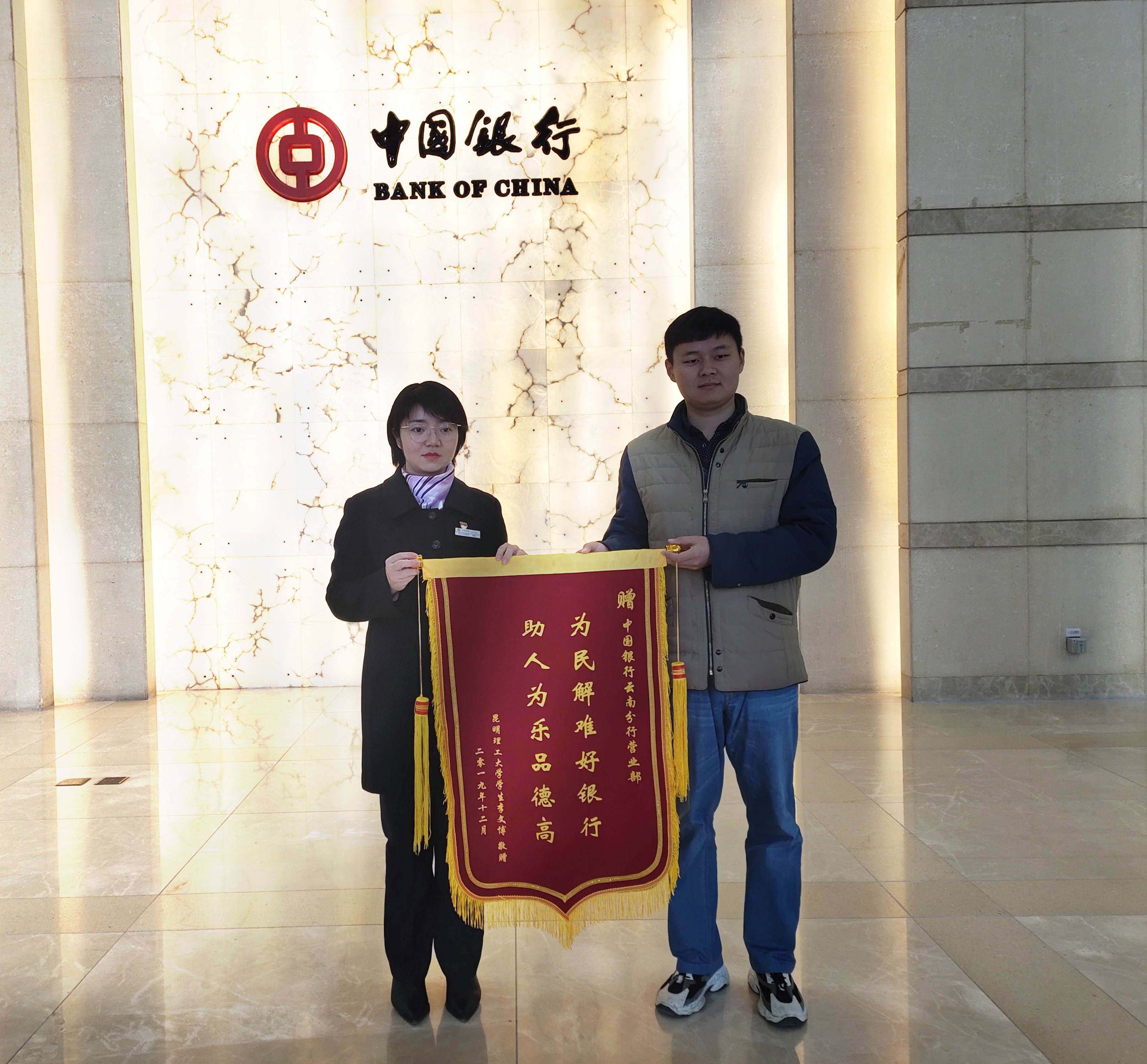 “这一刻真的很暖心”研究生外地实习突发疾病，云南中行两小时成功补办医保卡