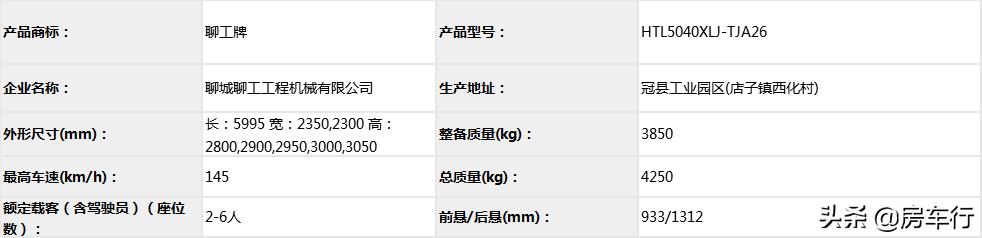 旅居房车生产,工信部旅居车房车公告