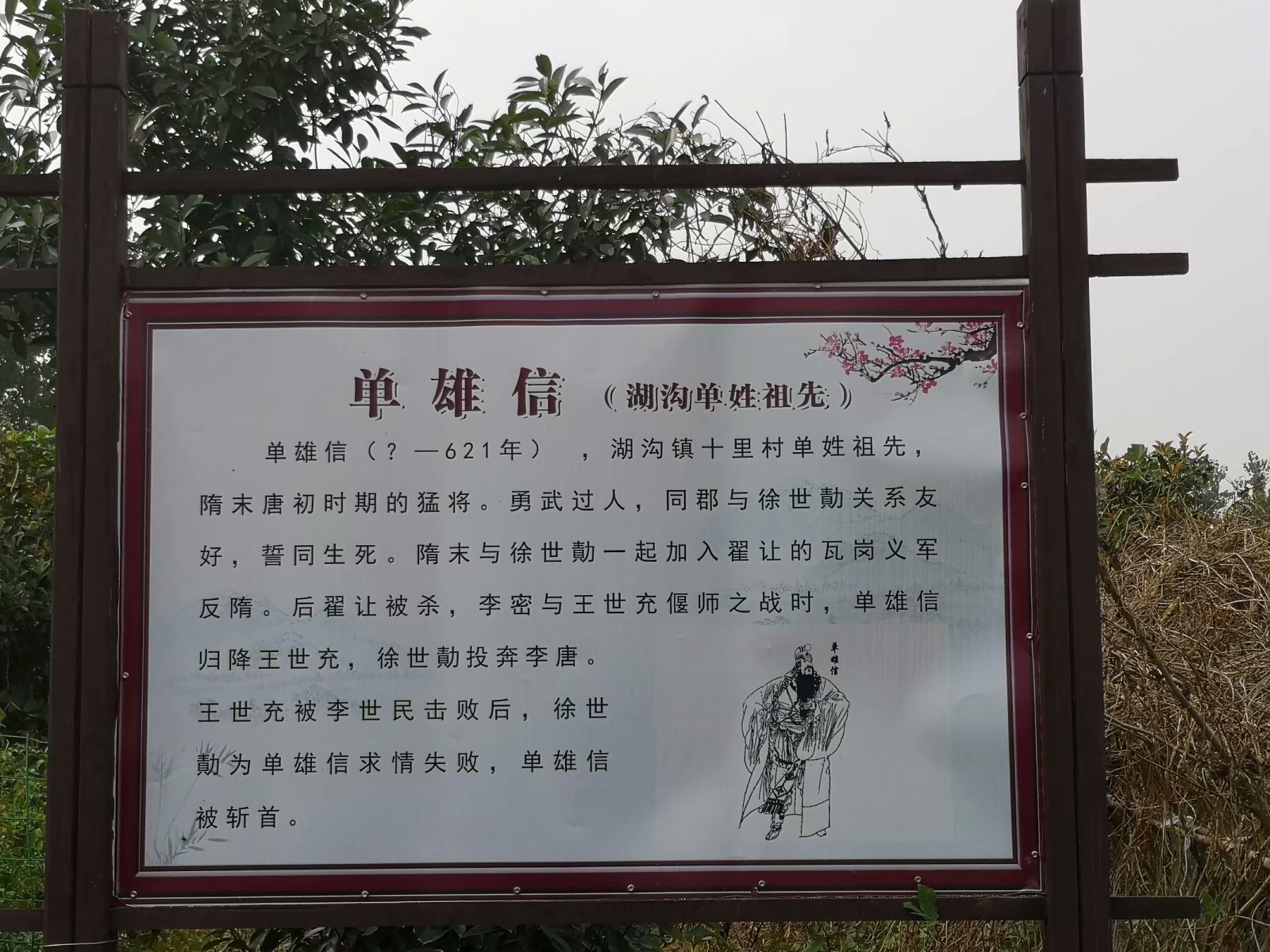 俞伯牙墓为什么在固镇,俞伯牙墓出土