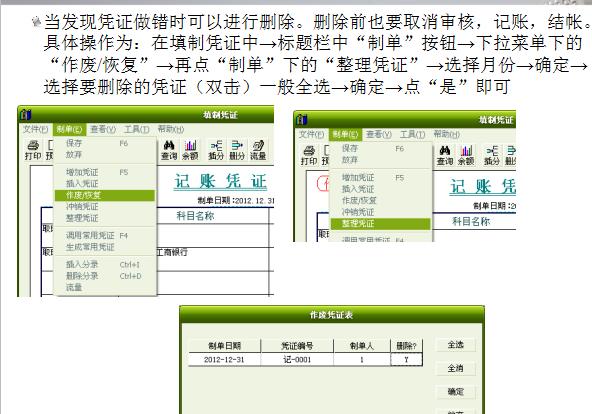 用友t3总账和明细如何下载,用友t3怎么登账