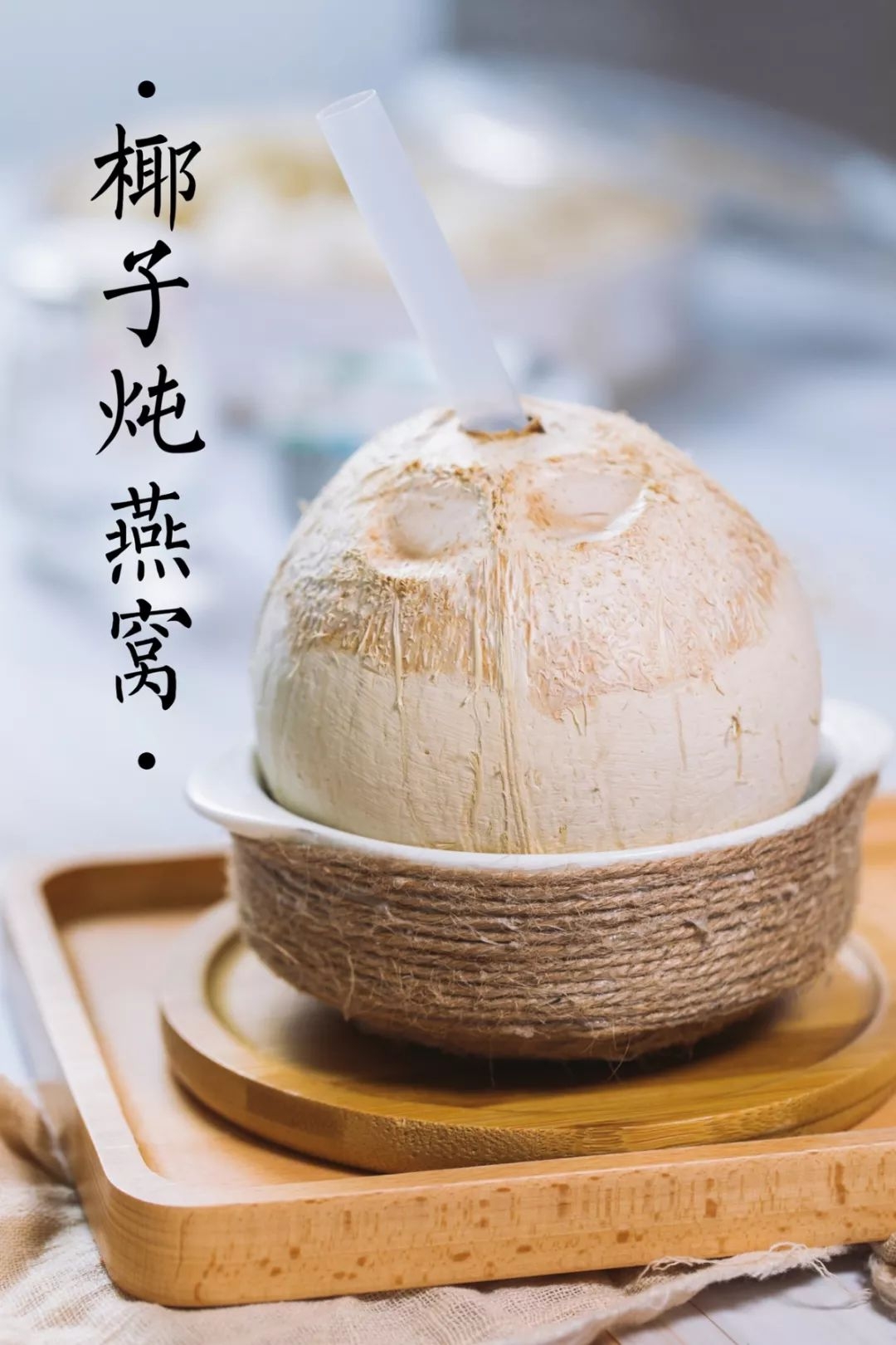 1碗炖品=1瓶神仙水！花式燕窝配送到家