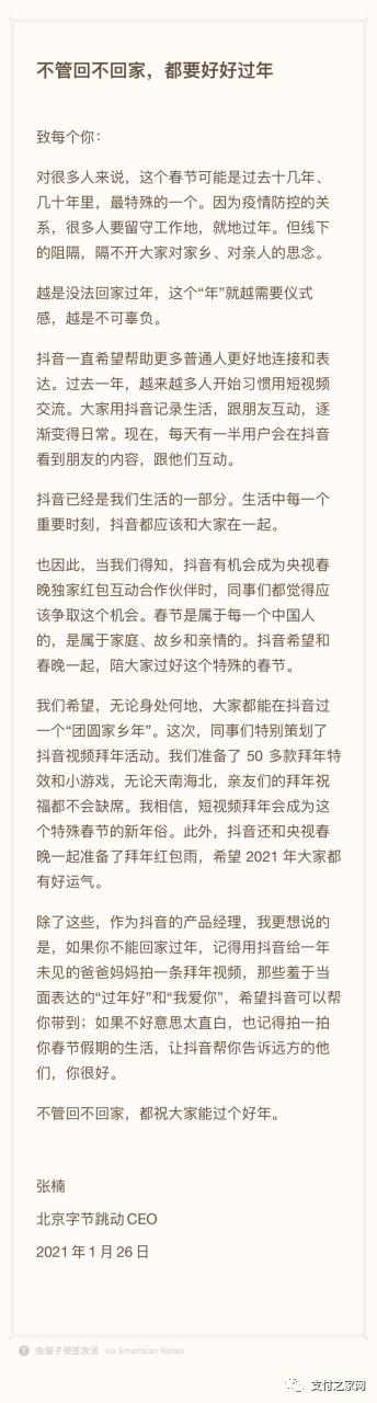 一张支付牌照将“搬家”