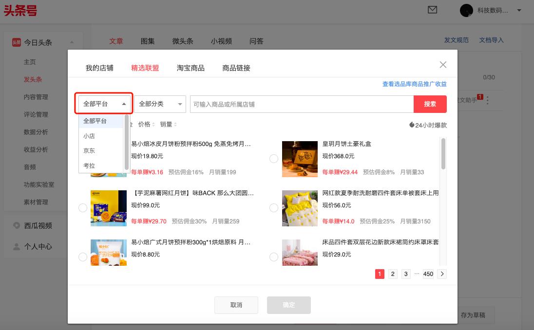 图文和商品卡,图文商品卡片使用方法