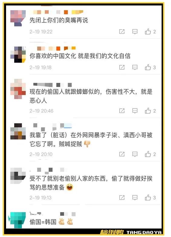 韩国人竟要求中国网友“停止网络*力暴**”？贼喊捉贼