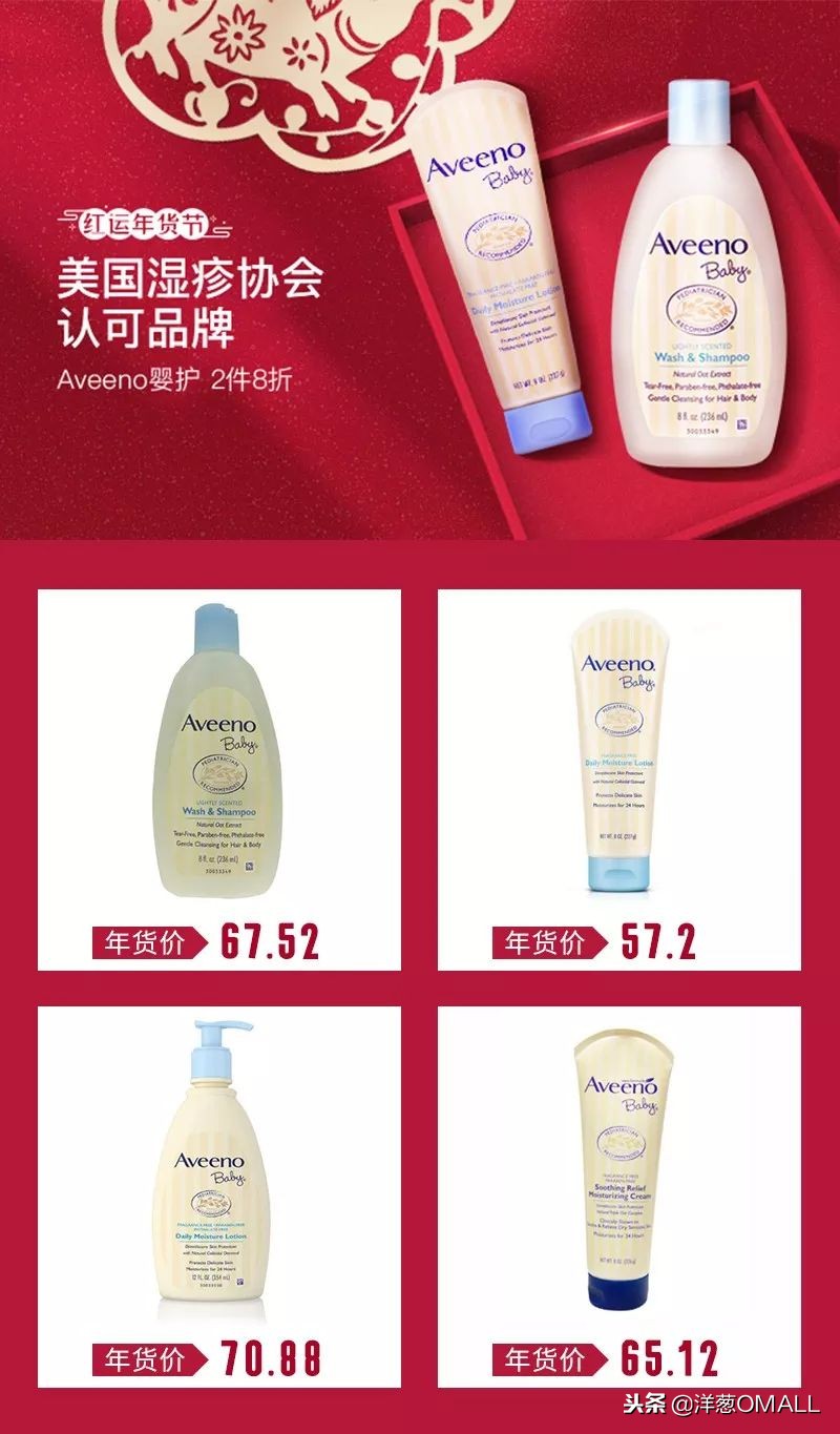 洋葱omall促销活动,洋葱omall上新店铺要多少钱