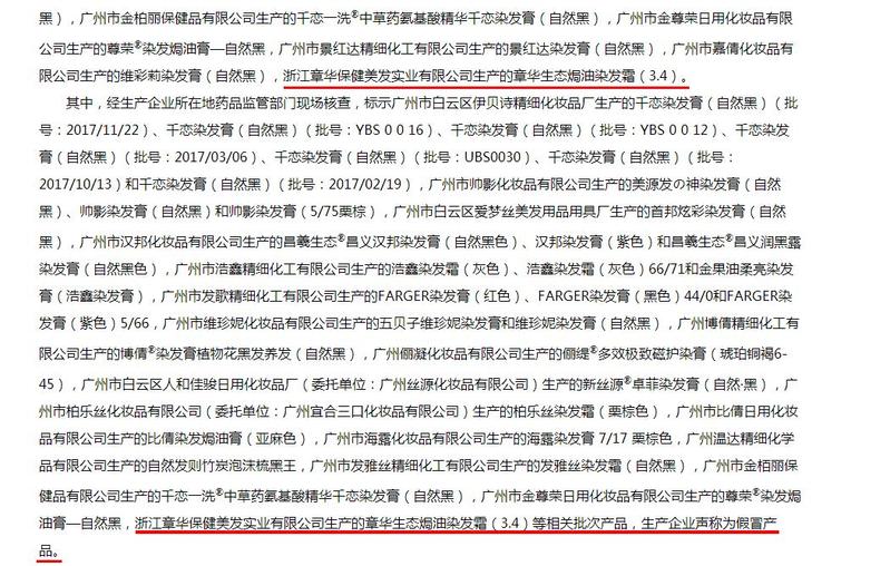 章华保健美发实业有限公司,浙江章华保健美发实业官网