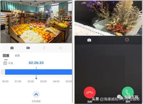海康互联app使用方法,海康互联app功能演示