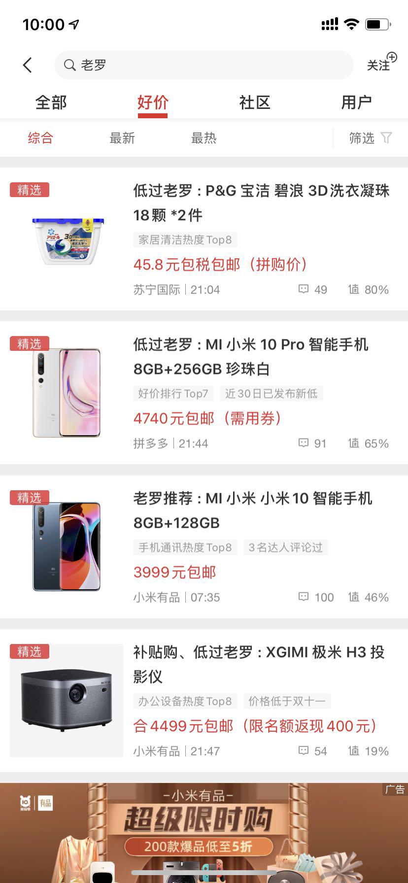 老罗首秀对hr的启示,老罗首秀几个坑位