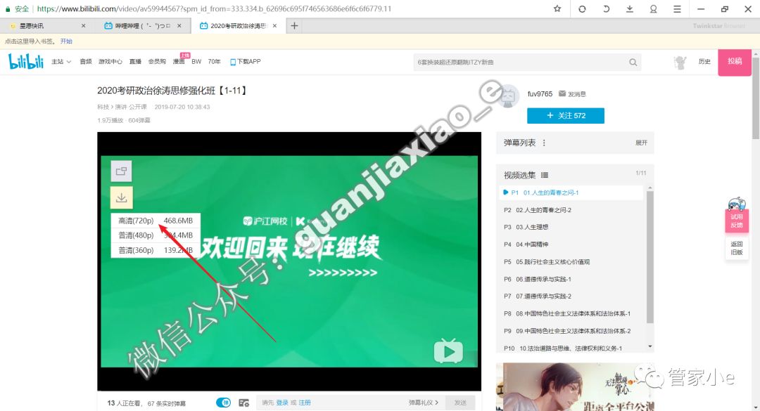 星愿浏览器手机版,星愿浏览器设计师专用